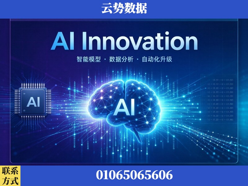 舟山-AI Innovation